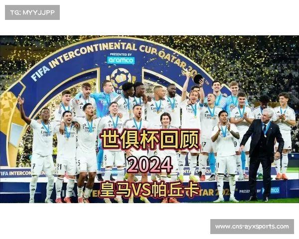 世俱杯帕丘卡战术分析:墨西哥豪门高压逼抢战略解析 世俱杯帕丘卡战术分析:墨西哥豪门高压逼抢战略解析